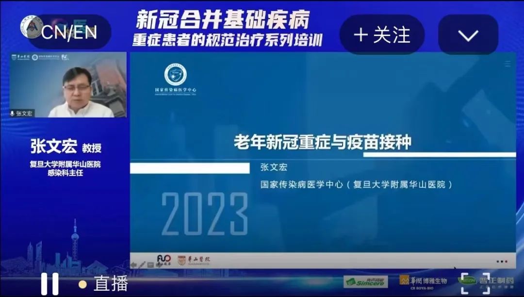 XBB毒株刷屏！三個(gè)月就經(jīng)歷一波疫情？張文宏：這件事應(yīng)盡快提升至90%