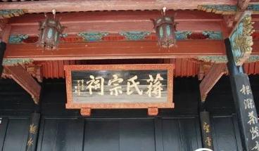 蔣姓發(fā)源地在河南哪里(蔣姓發(fā)源地在哪里)