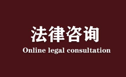 攀枝花委托一個(gè)律師起訴參考價(jià)格 律師起訴費(fèi)多錢