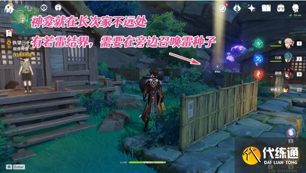 原神執(zhí)望三千里任務攻略 執(zhí)望三千里任務攻略[多圖]圖片10