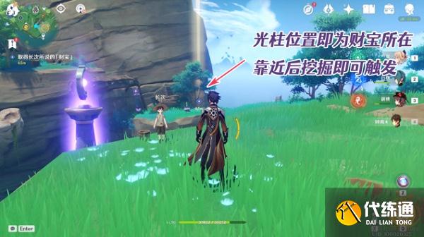 原神執(zhí)望三千里任務攻略 執(zhí)望三千里任務攻略[多圖]圖片3