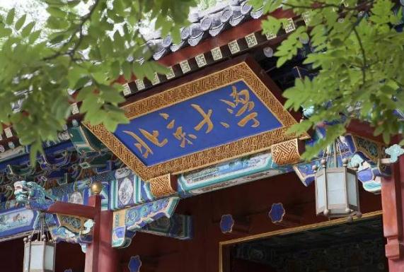 北京大學(xué)參觀需要預(yù)約嗎 參觀北京大家要不要預(yù)約呢