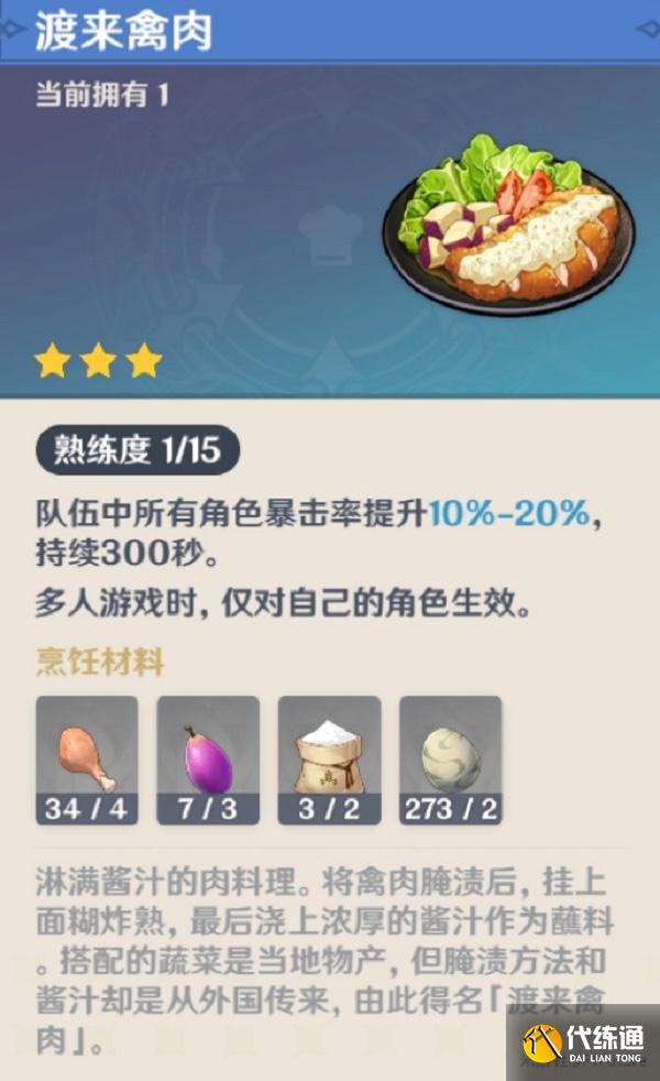 原神執(zhí)望三千里任務攻略 執(zhí)望三千里任務攻略[多圖]圖片8