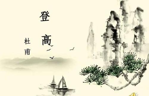 公認(rèn)的千古第一絕句是杜甫的《登高》？