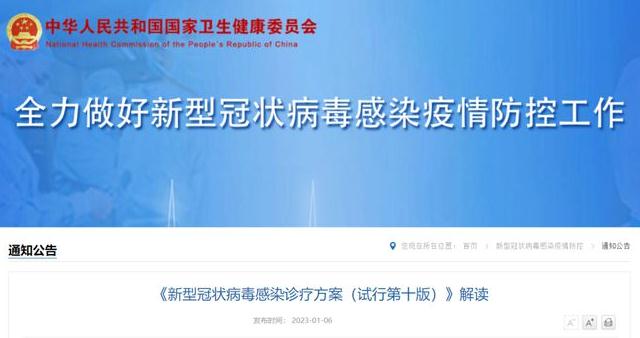 第十版新冠診療方案發(fā)布 增加抗原檢測陽性為診斷標(biāo)準(zhǔn)
