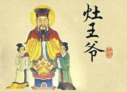 祭灶神是誰？年俗守護祭灶神是誰？