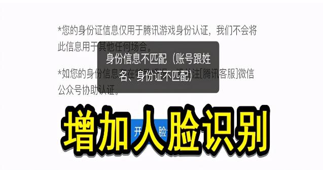 峽谷之巔要少一半人？LOL官方公布新規(guī)則，人臉識(shí)別才能登錄游戲