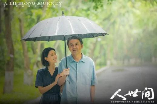 《人世間》電視劇周秉昆的結局是什么 周秉昆結局介紹