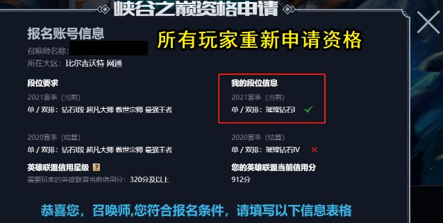 峽谷之巔要少一半人？LOL官方公布新規(guī)則，人臉識(shí)別才能登錄游戲