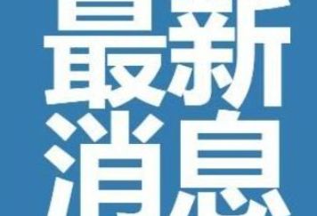 杭州有藥店1天賣300多盒蒙脫石散 蒙脫石散是什么藥