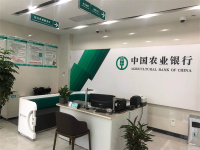 中國農業銀行工作時間 中國農業銀行周末上班嗎