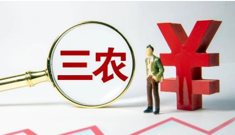什么是<a href=/sannong/4acbb44c859fc9e9ace183bf0a790553.html target=_blank class=infotextkey>三農</a>？現在國家對<a href=/sannong/4acbb44c859fc9e9ace183bf0a790553.html target=_blank class=infotextkey>三農</a>的政策是什么？