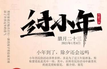 過小年有什么習(xí)俗?(北方過小年有什么習(xí)俗?）