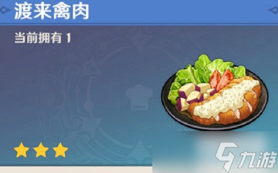 原神執(zhí)望三千里攻略