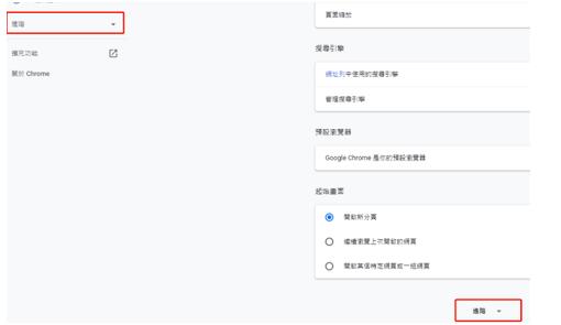 谷歌瀏覽器兼容模式設置在哪？谷歌瀏覽器兼容模式設置的方法