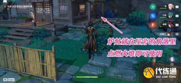 原神執(zhí)望三千里任務攻略 執(zhí)望三千里任務攻略[多圖]圖片9