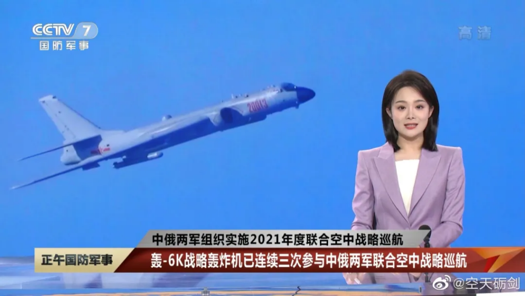 中俄這次聯(lián)合空中巡航有何不同? 中俄這次聯(lián)合空中巡航有何不同?