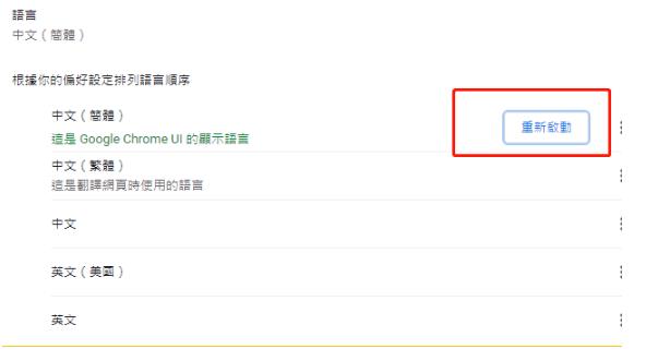 谷歌瀏覽器兼容模式設置在哪？谷歌瀏覽器兼容模式設置的方法