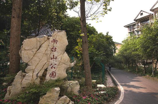 雨臺山在哪里 雨臺山導游詞