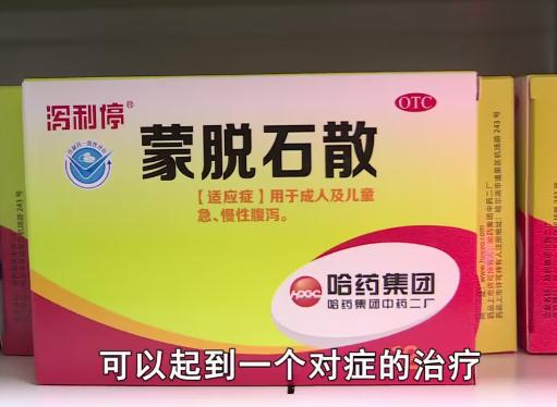 2023年的第一件大離譜！全國被一個(gè)修打印機(jī)的忽悠了，蒙脫石散一夜脫銷..
