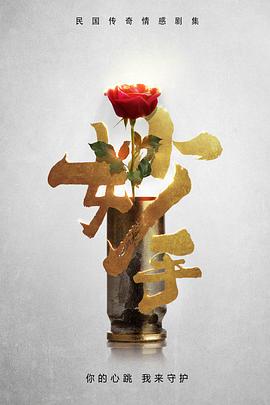《妙手》在哪個(gè)電視臺(tái)播出？什么時(shí)候播出？