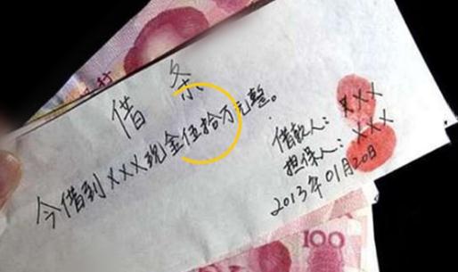 借條上千萬(wàn)不要寫哪三個(gè)字（借條上千萬(wàn)不要寫哪三個(gè)字啊）