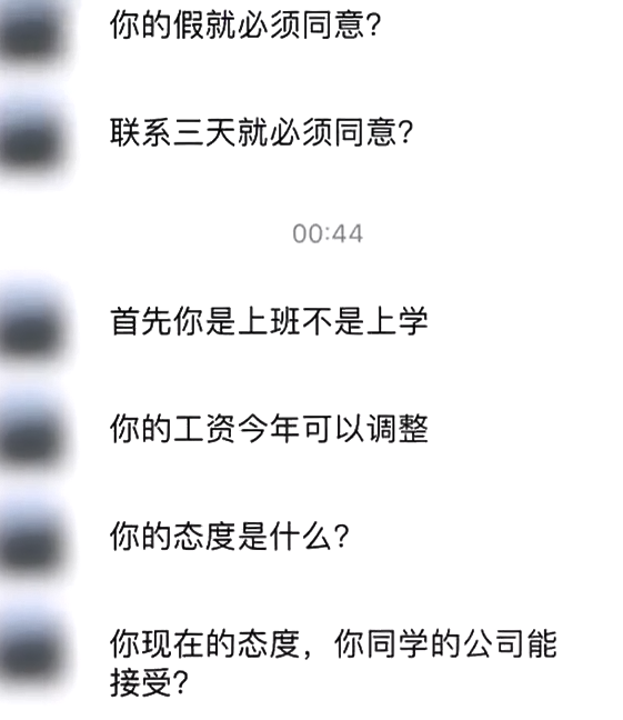 太爺爺去世 女子請假奔喪被老板懟：跟你啥關(guān)系？