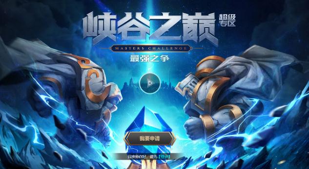 峽谷之巔要少一半人？LOL官方公布新規(guī)則，人臉識(shí)別才能登錄游戲