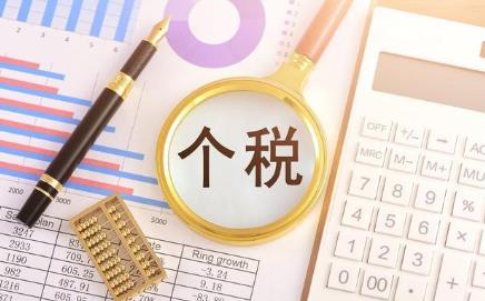 事關(guān)你的收入！2022年度個(gè)稅綜合所得匯算3月1日開(kāi)啟