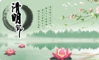 2023年清明節有關安康的祝福語簡短
