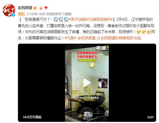 元宵可以用油鍋炸嗎？實戰！男子油鍋炸元宵現場慘烈！