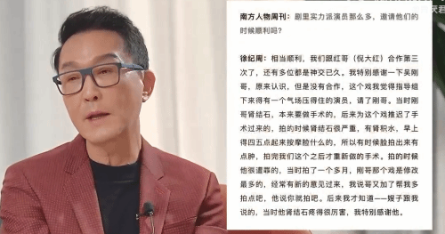 吳剛回應(yīng)整容風(fēng)波：腎結(jié)石復(fù)發(fā) 帶病拍攝面部水腫