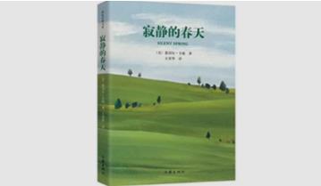 寂靜的春天主要內(nèi)容是什么