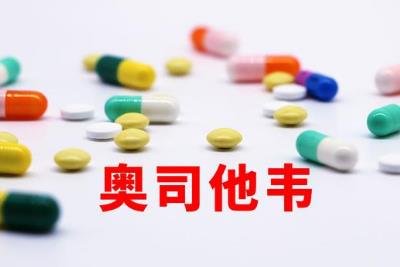 奧司他韋的副作用好嚇人，為什么這樣說？