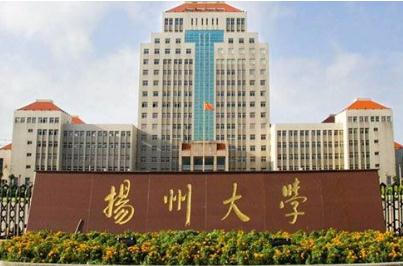 揚州大學是幾本大學 揚州大學是幾本院校