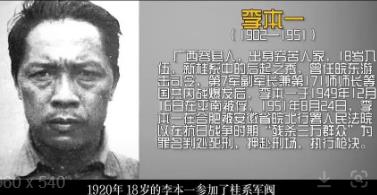 李本一曾是戰功卓著的抗日名將，最后卻被判處死刑，是何原因？