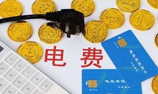 深圳電費(fèi)多少錢一度? 電費(fèi)階梯收費(fèi)標(biāo)準(zhǔn)2023收費(fèi)標(biāo)準(zhǔn)