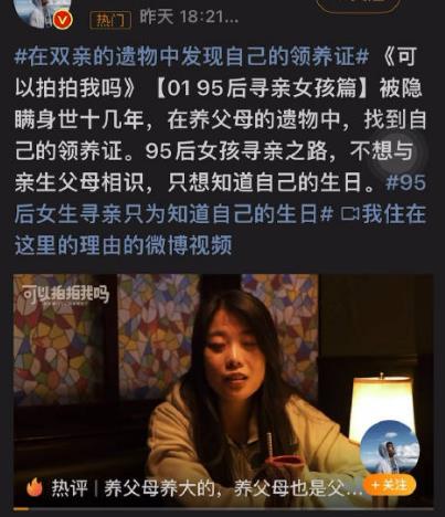 女孩在雙親遺物中發(fā)現(xiàn)自己的領(lǐng)養(yǎng)證