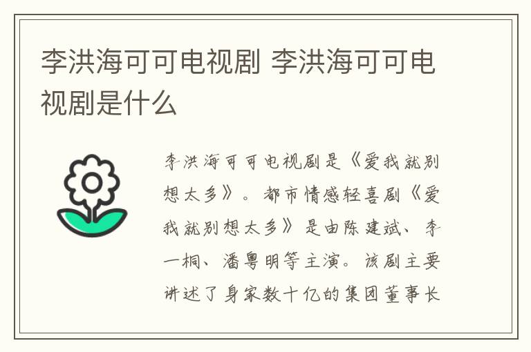 李洪?？煽呻娨晞?李洪?？煽呻娨晞∈鞘裁?></p>      <p style=