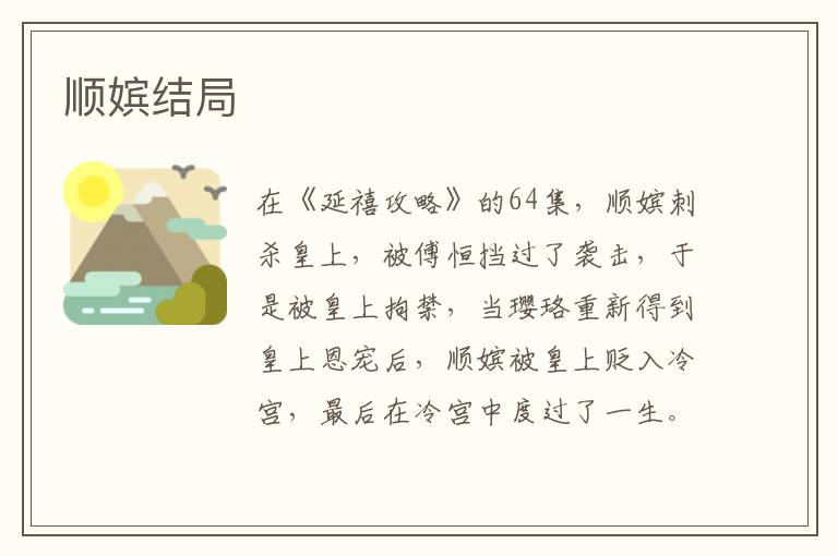 順?gòu)褰Y(jié)局