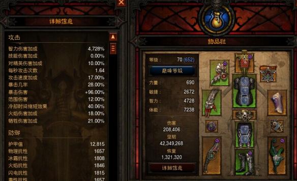 《暗黑破壞神3：奪魂之鐮》快速升級巔峰 輔助巫醫(yī)的優(yōu)勢 輔助巫醫(yī)心得分享