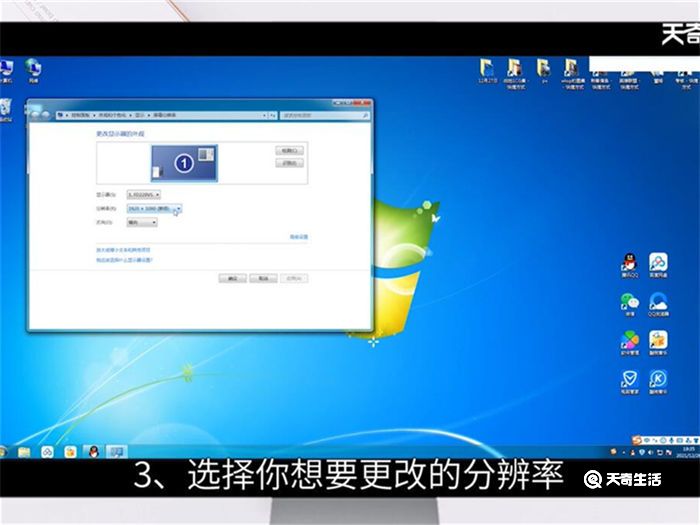 win7分辨率怎么調(diào) 怎么調(diào)win7分辨率