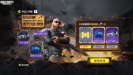 使命召喚手游色子活動(dòng)攻略（使命召喚手游黑桃）