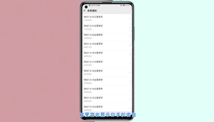 怎么看微信是哪一年注冊的 怎樣查詢自己的微信是哪年申請的
