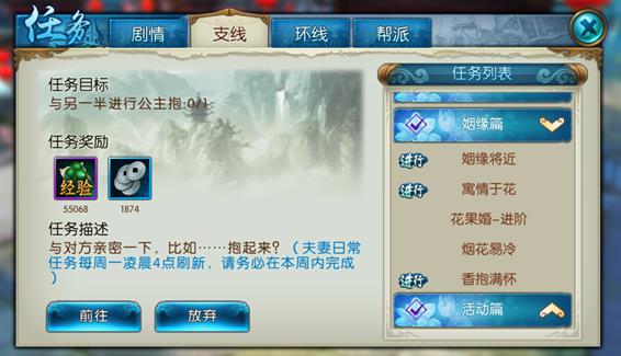 誅仙手游夫妻日常任務(wù)攻略（誅仙手游夫妻回家副本攻略）