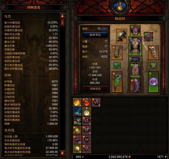 《暗黑破壞神3：奪魂之鐮》高層法爺build分享及具體配裝戰(zhàn)斗細(xì)節(jié)心得