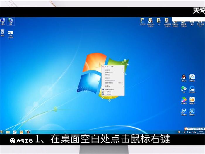 win7分辨率怎么調(diào) 怎么調(diào)win7分辨率