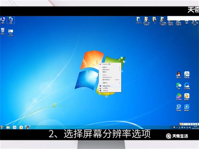 win7分辨率怎么調(diào) 怎么調(diào)win7分辨率