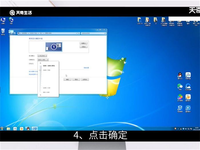 win7分辨率怎么調(diào) 怎么調(diào)win7分辨率