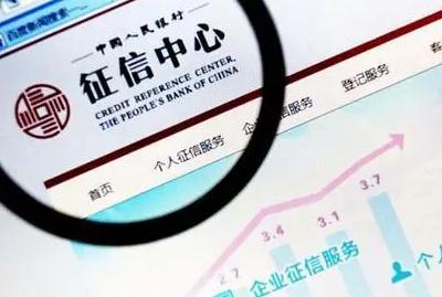 征信報(bào)告有效期是多長(zhǎng)時(shí)間